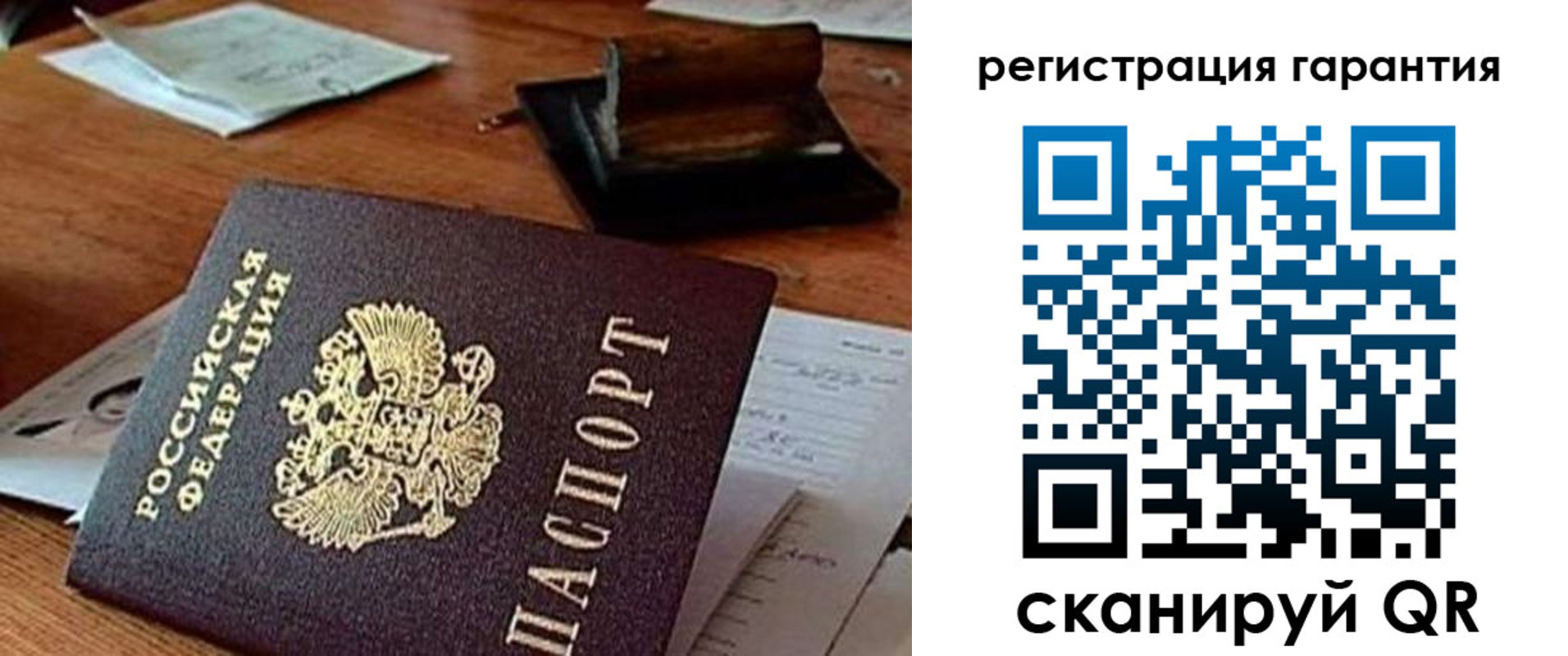 прописка паспорт в Десногорске