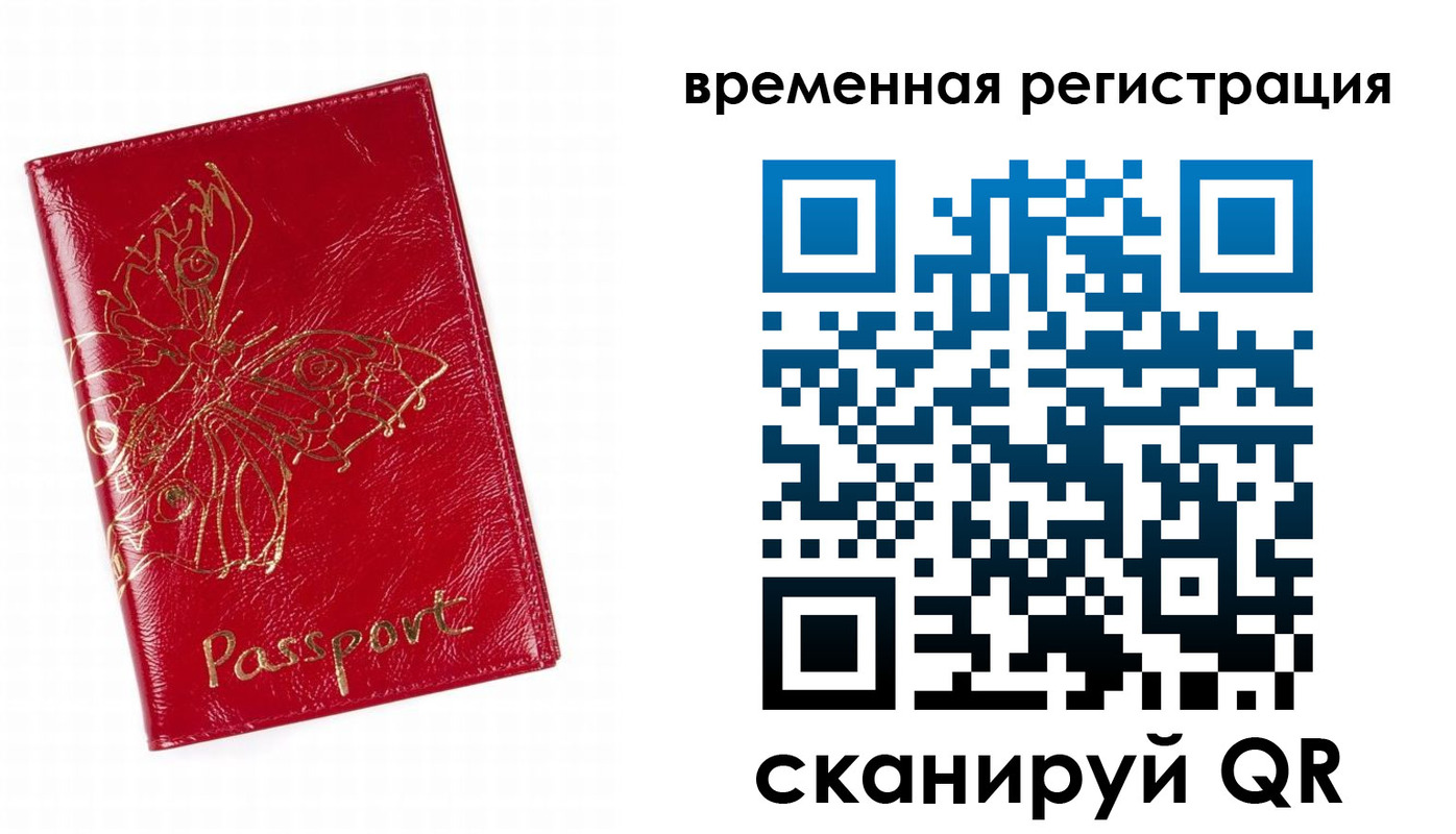 прописка ребенка в Десногорске