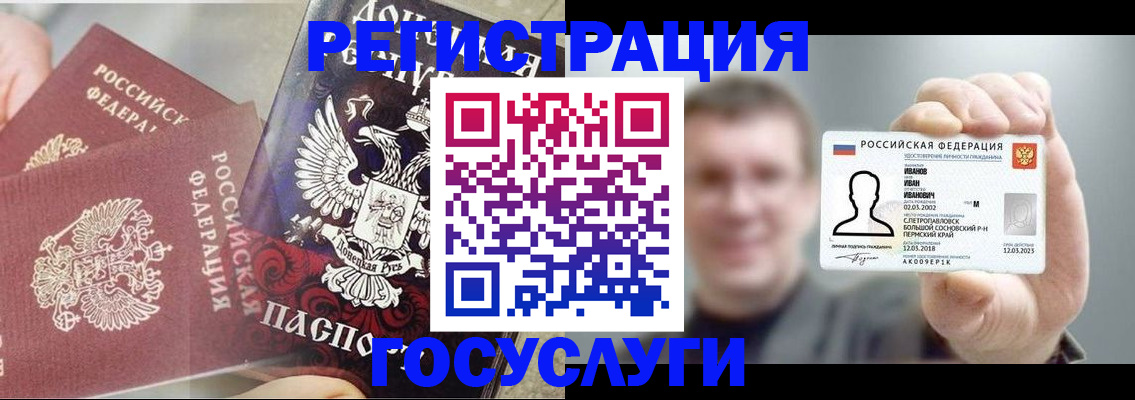 прописка для военкомата в Десногорске