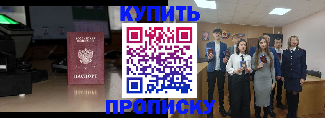 временная регистрация для школы в Десногорске